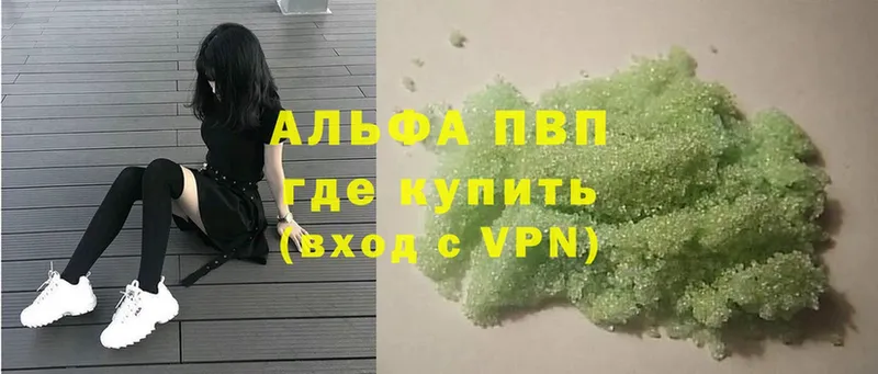 Альфа ПВП VHQ  Апатиты 